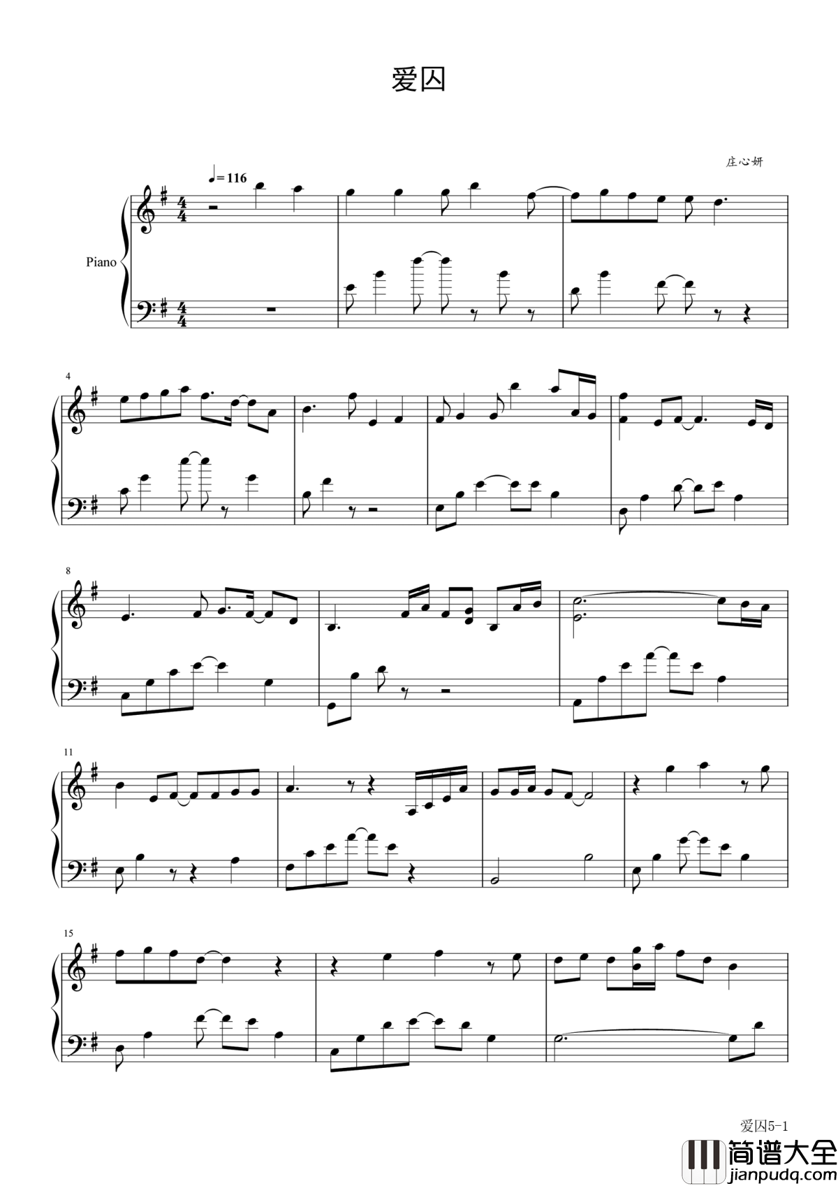 爱囚钢琴谱_庄心妍|我愿做你爱的死囚