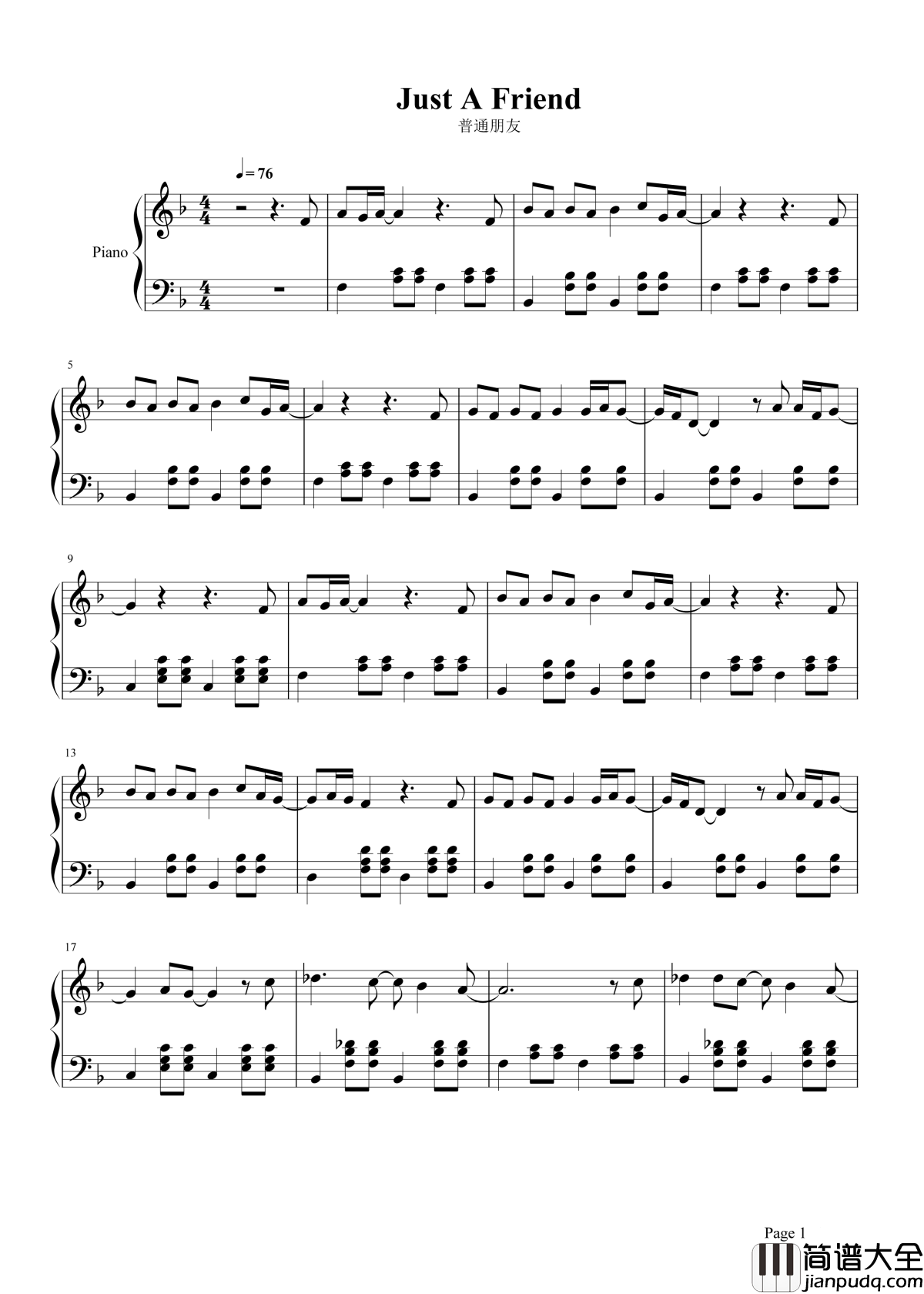 普通朋友钢琴谱_陶喆|我在你心中只是_Just_a_friend