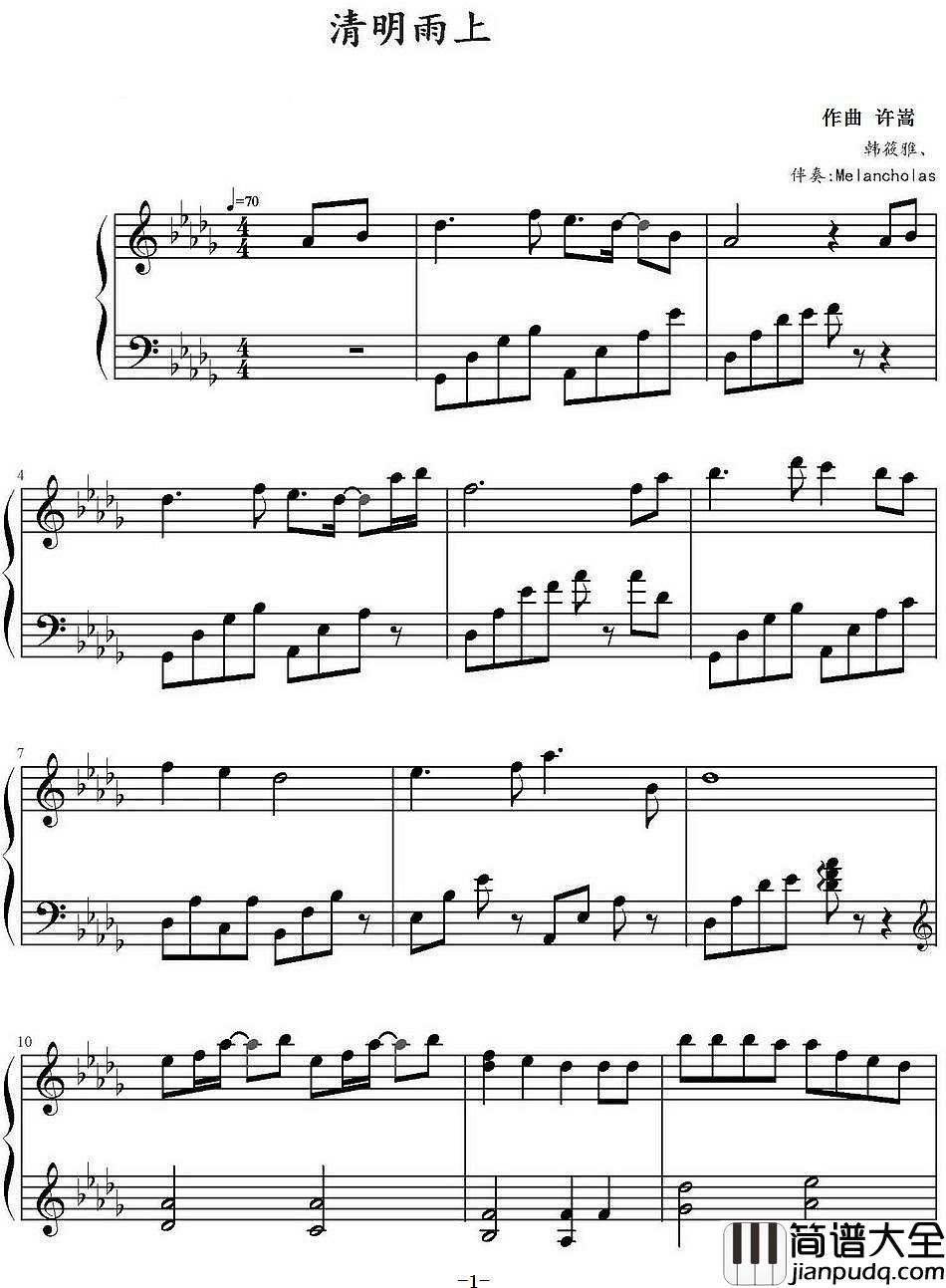 清明雨上钢琴谱_十年许嵩,他活成了自己想要的模样