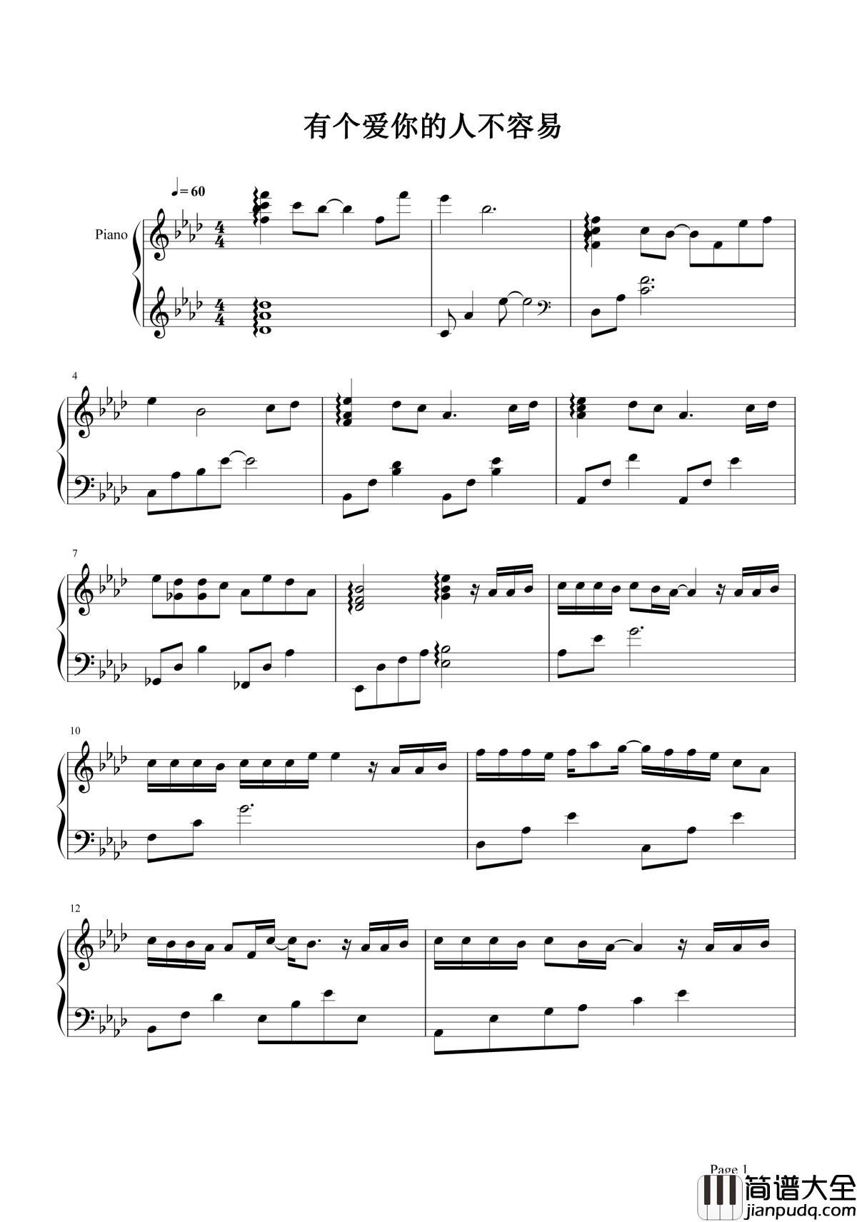 有个爱你的人不容易钢琴谱_那英|别当错过了失去了_才忏悔的你