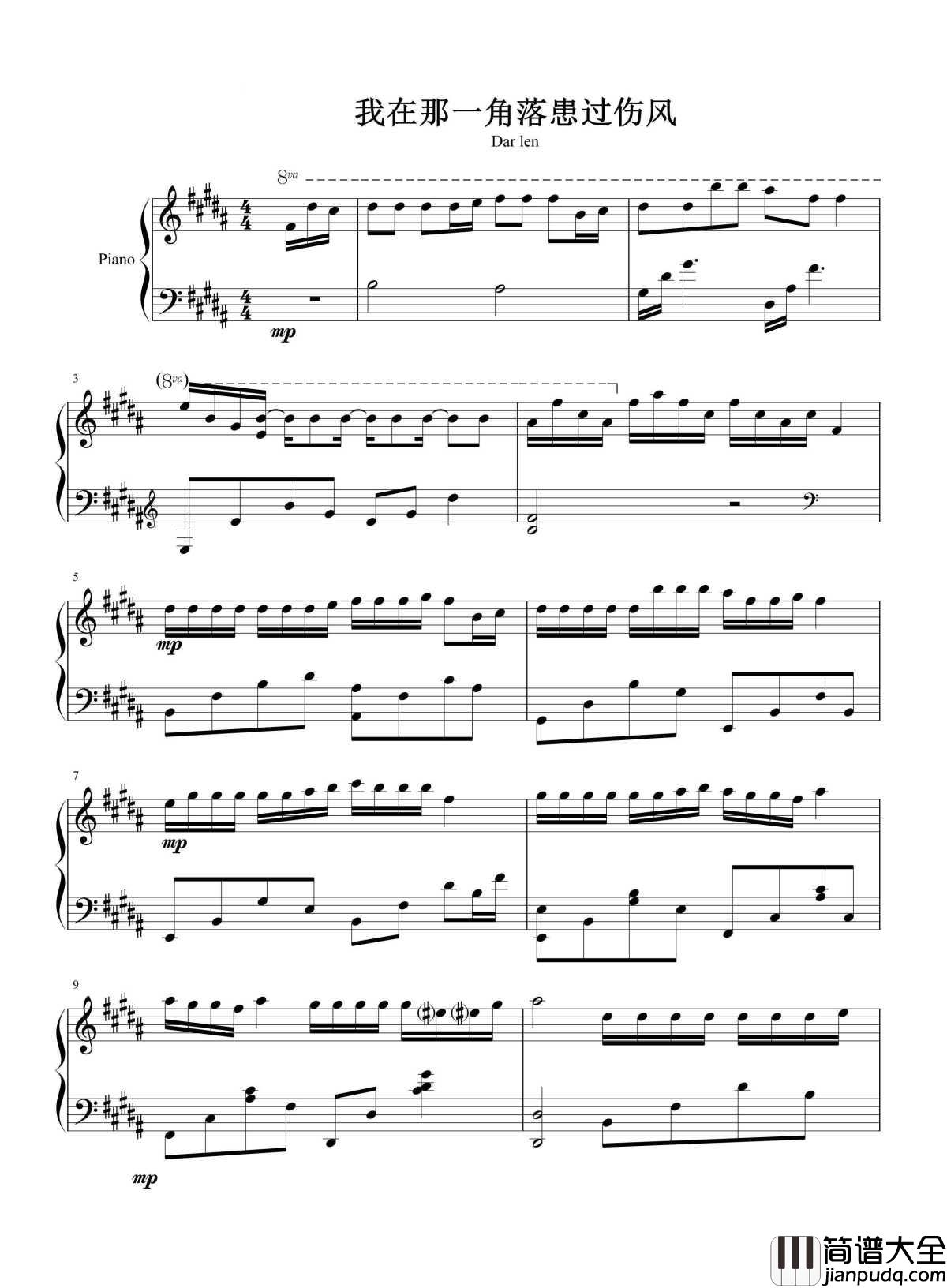 我在那一角落患过伤风钢琴谱_冯曦妤