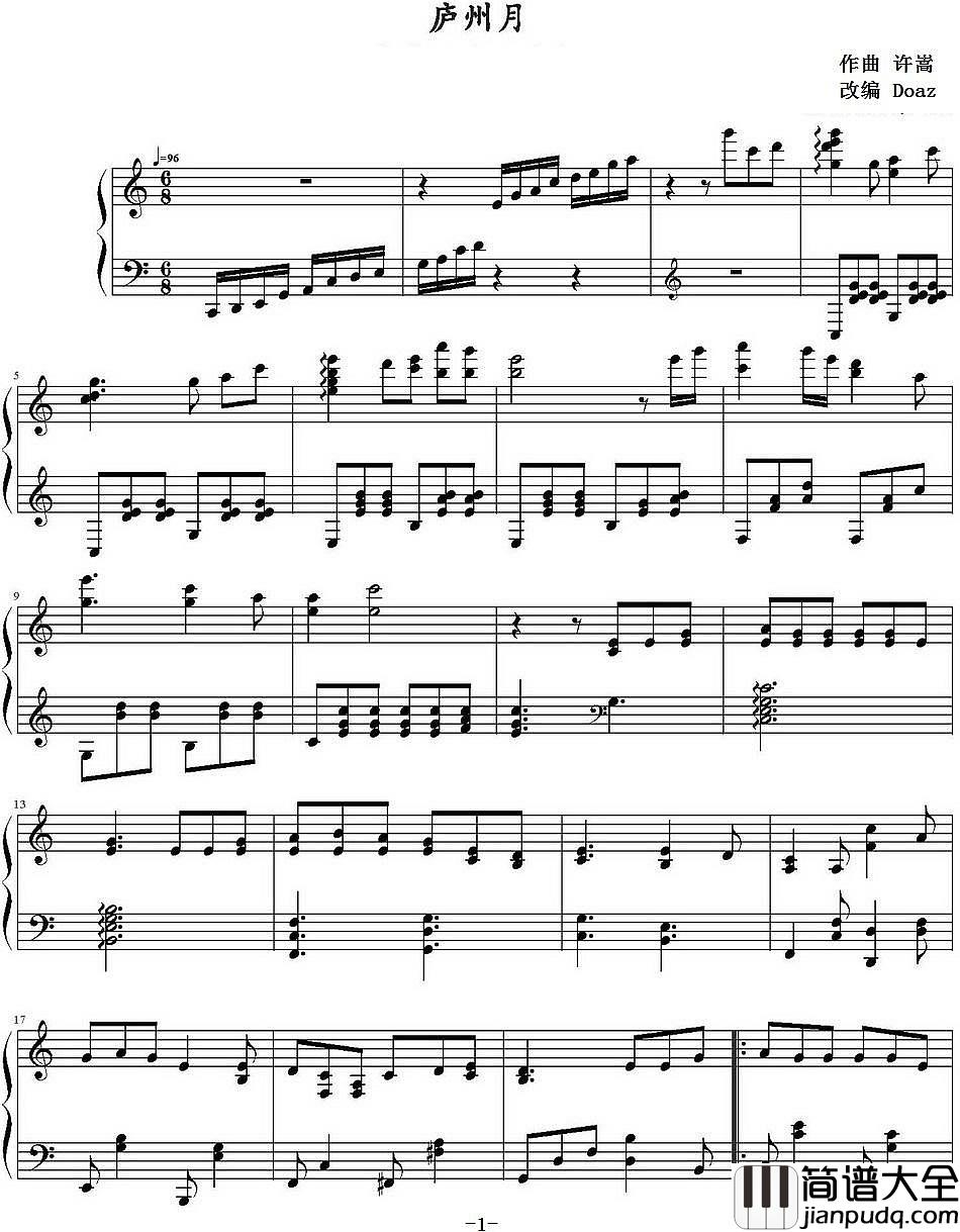 庐州月钢琴谱_许嵩_如今的你在何方
