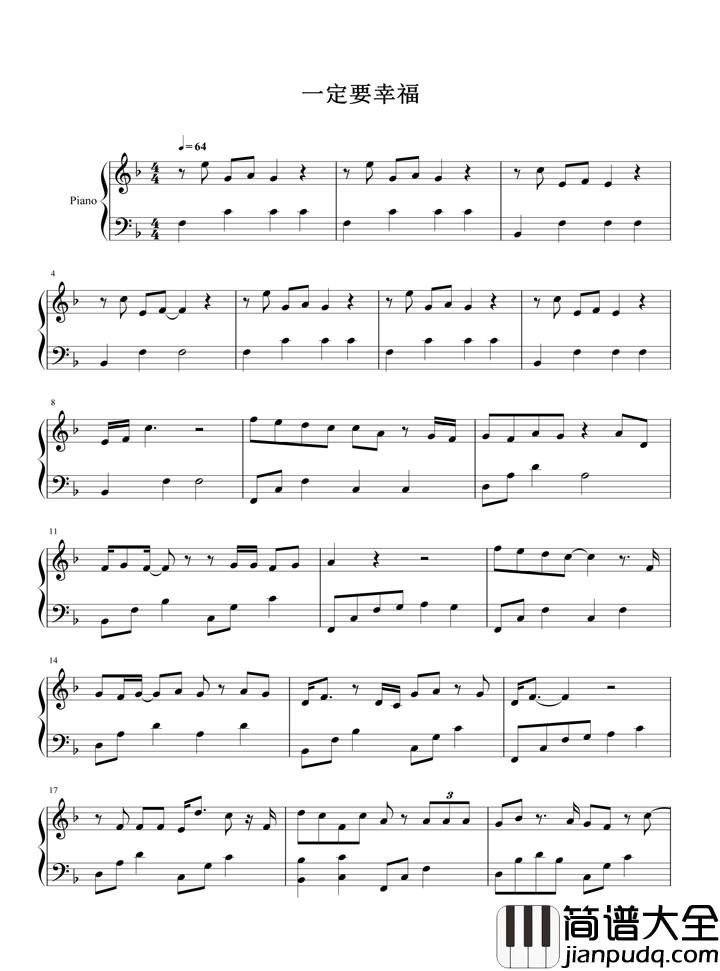 一定要幸福钢琴谱_张靓颖|一定要幸福_你吃过太多苦