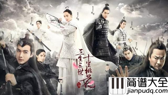 三生三世钢琴谱_张杰_灼灼桃花,一朵在心