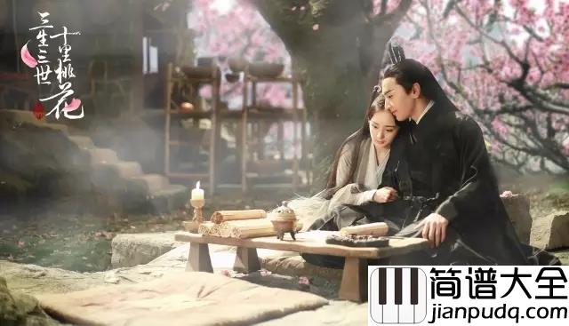 三生三世钢琴谱_张杰_灼灼桃花,一朵在心