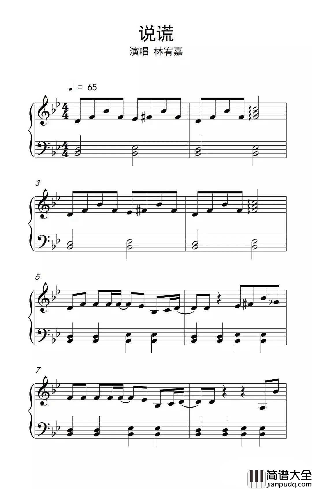 说谎钢琴谱_林宥嘉_还记得那些爱情里的谎言吗