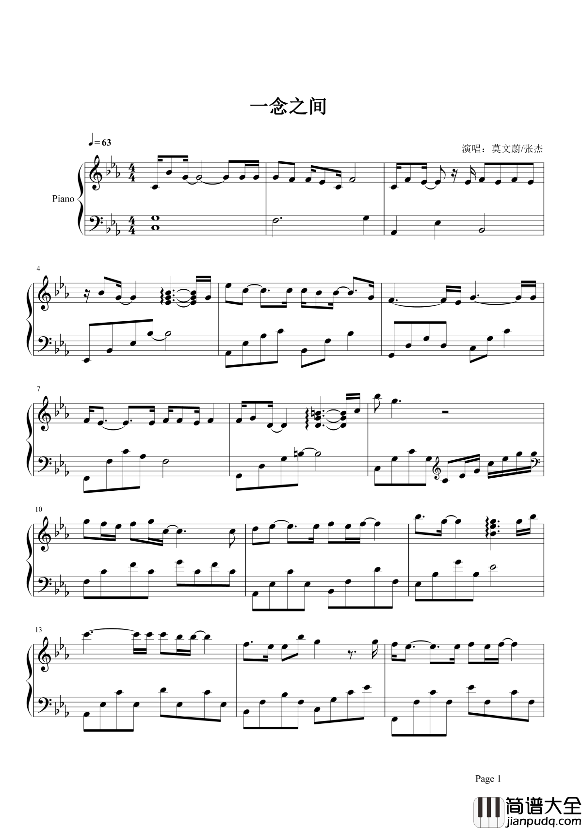 一念之间钢琴谱|如一滴水恋你指尖,只不过一念之间