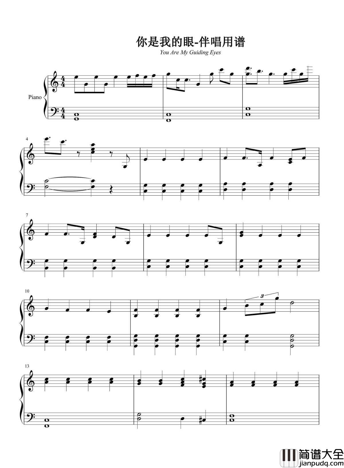 你是我的眼钢琴谱伴奏_萧煌奇_带我穿越拥挤的人潮