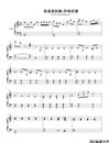 你是我的眼钢琴谱伴奏_萧煌奇_带我穿越拥挤的人潮_吉他谱_钢琴谱_简谱