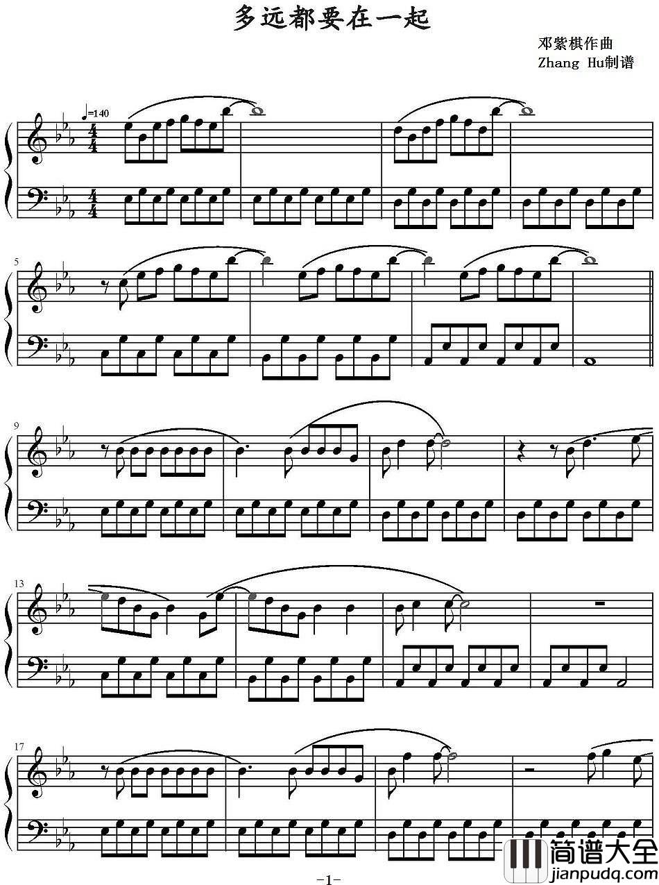 多远都要在一起钢琴谱_邓紫棋_无论距离多远,你我在一起
