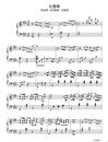 红蔷薇钢琴谱_张靓颖/红蔷薇__夜来园中开几蕊_吉他谱_钢琴谱_简谱