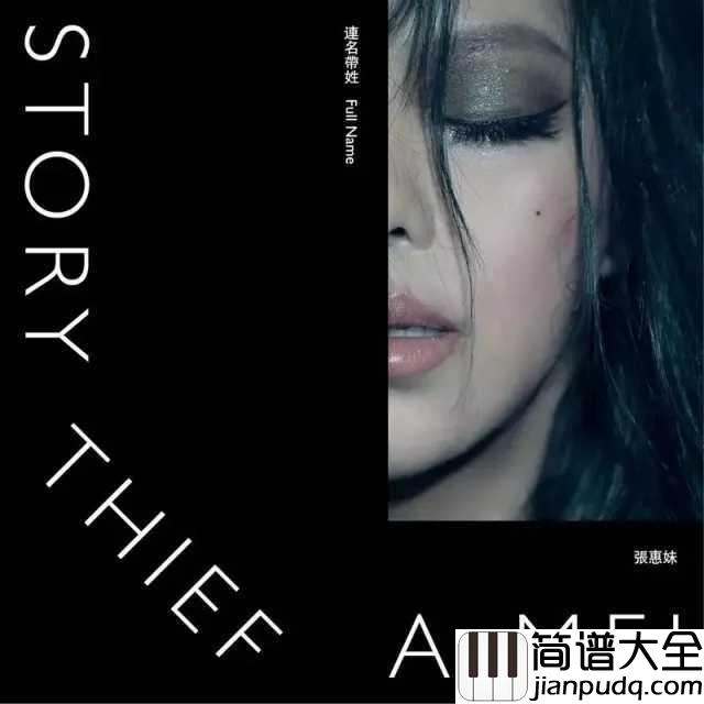 _连名带姓|钢琴谱_周杰伦为张惠妹作的歌_给放不下的过去,那个连名带姓的自己
