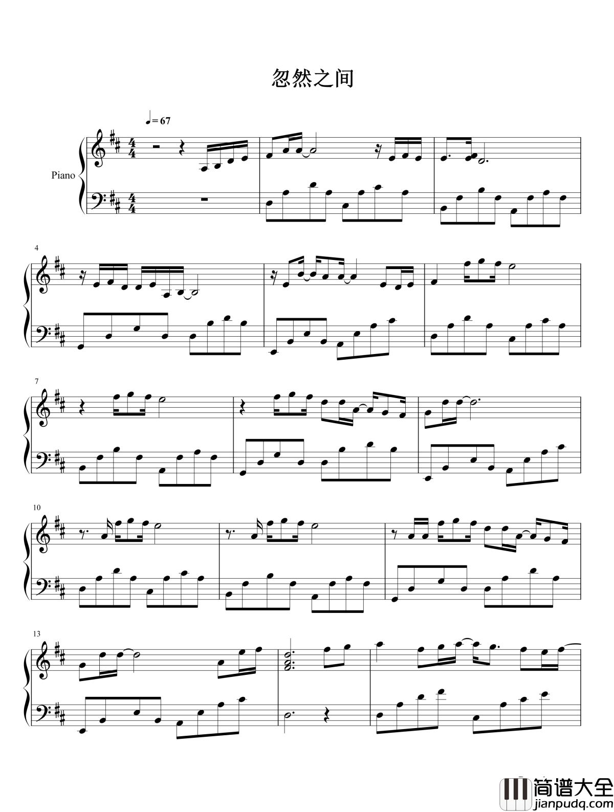 忽然之间钢琴谱__莫文蔚|时针都停摆_生命像尘埃