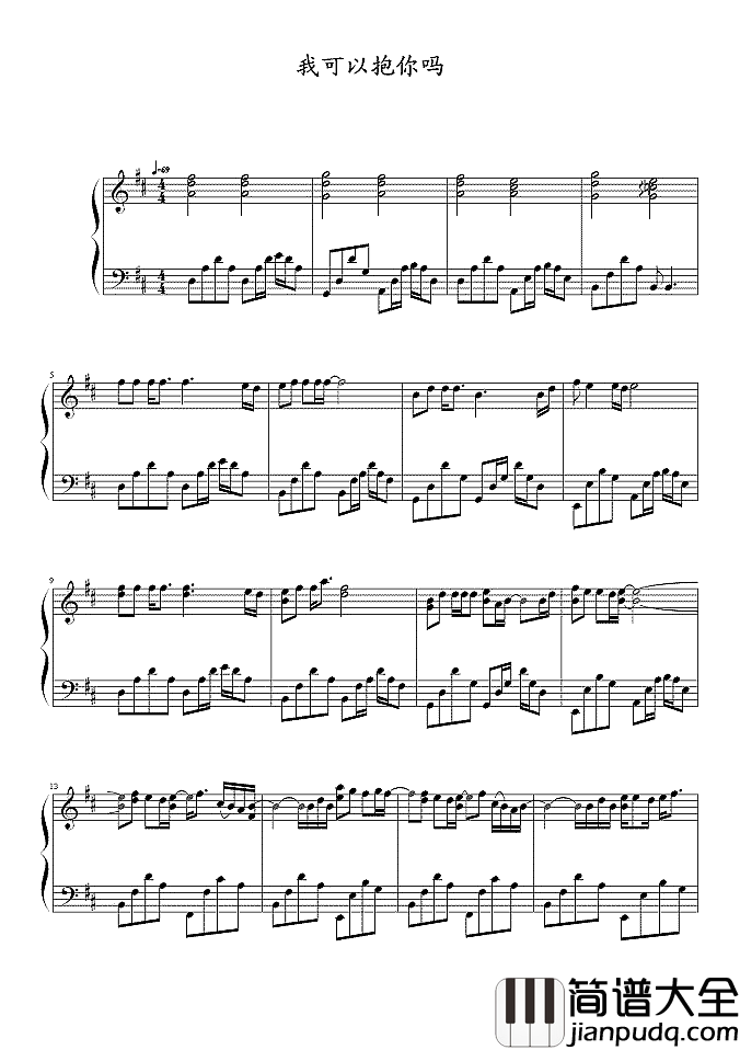 我可以抱你吗钢琴谱_张惠妹|我可以抱你吗_爱人