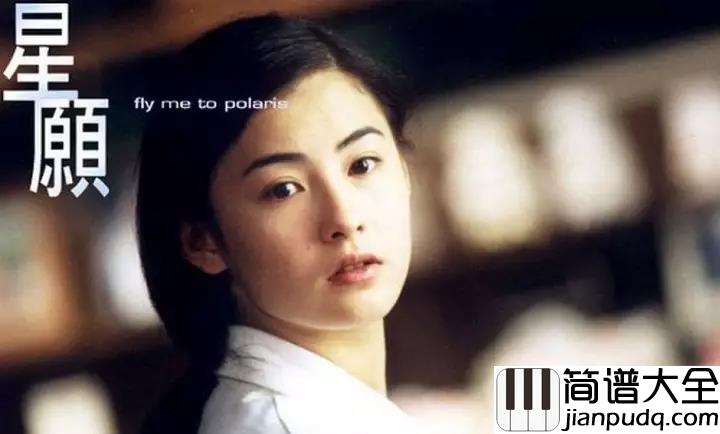 星语心愿钢琴谱_张柏芝_时隔17年他们再现「星语星愿」,勾起多少人的回忆