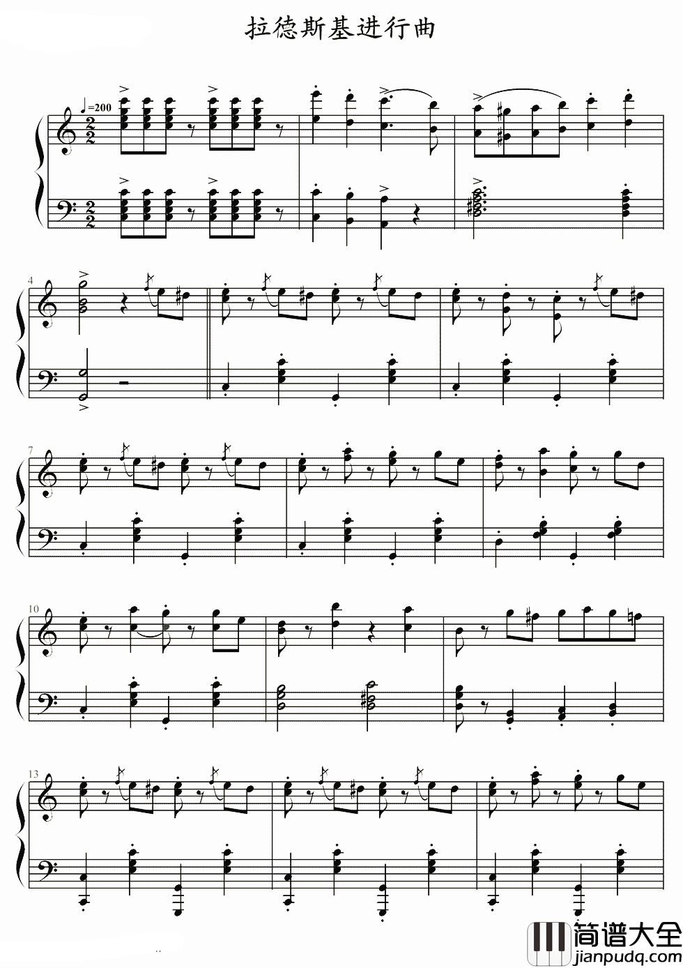 拉德斯基进行曲钢琴谱_维也纳新年音乐会最经典压轴曲目
