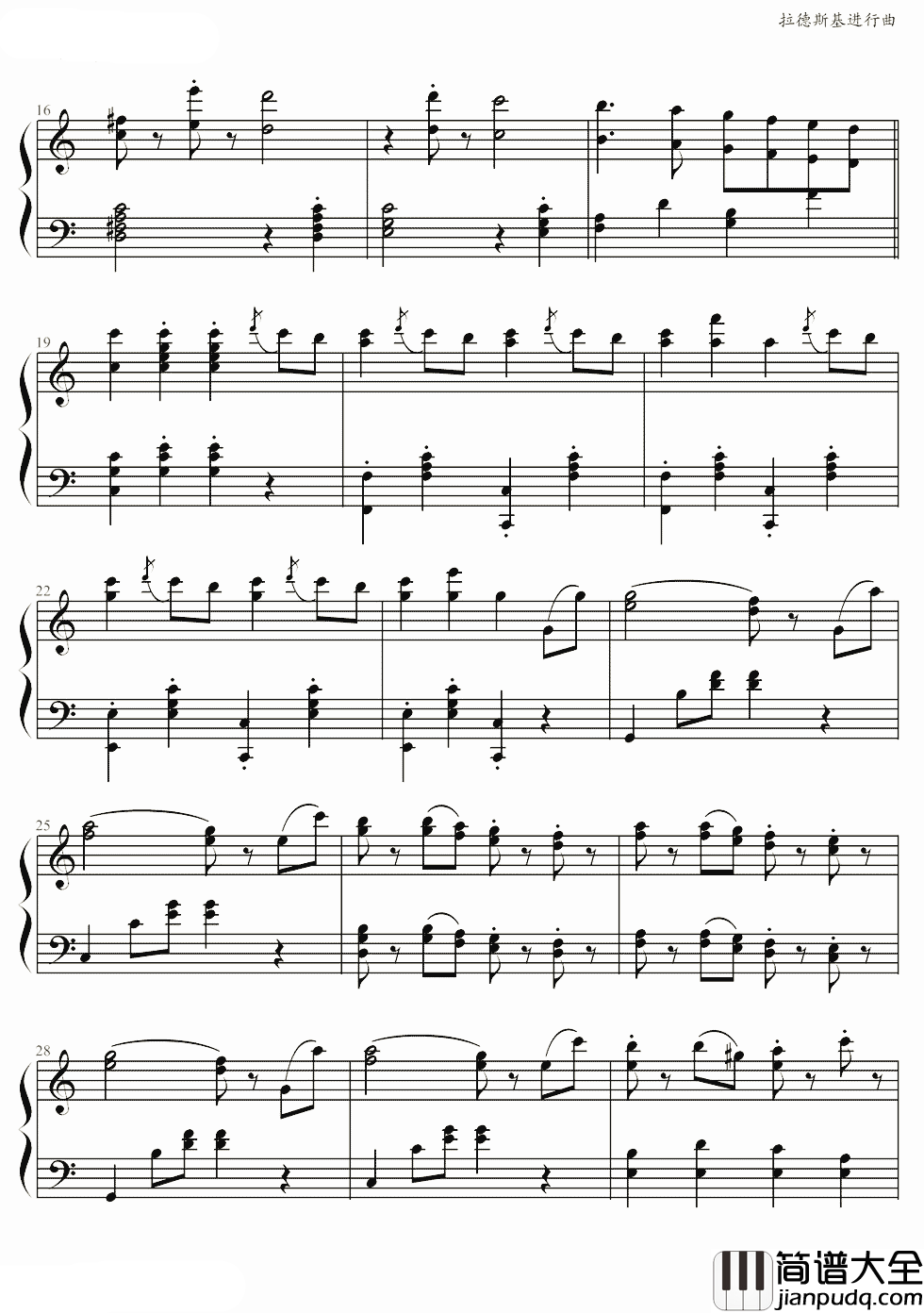 拉德斯基进行曲钢琴谱_维也纳新年音乐会最经典压轴曲目