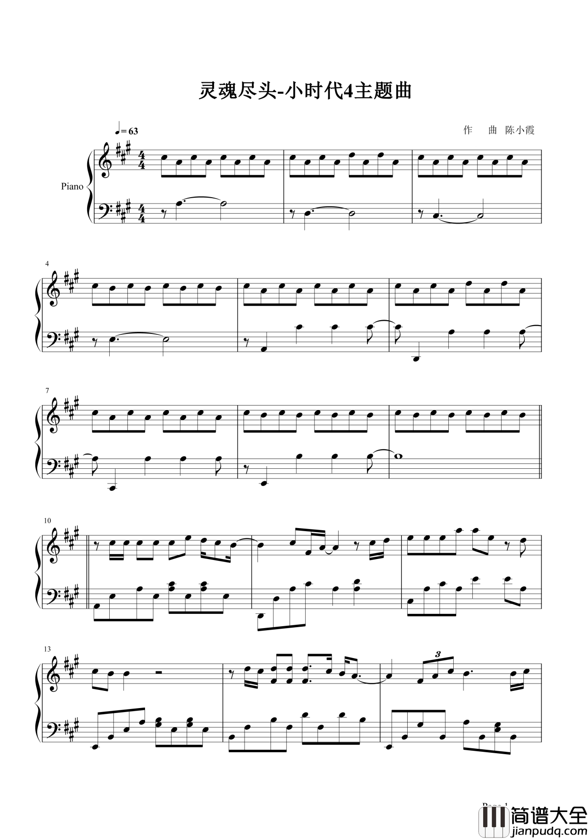 灵魂尽头钢琴谱__张惠妹|用我十年青春,赴你最后之约