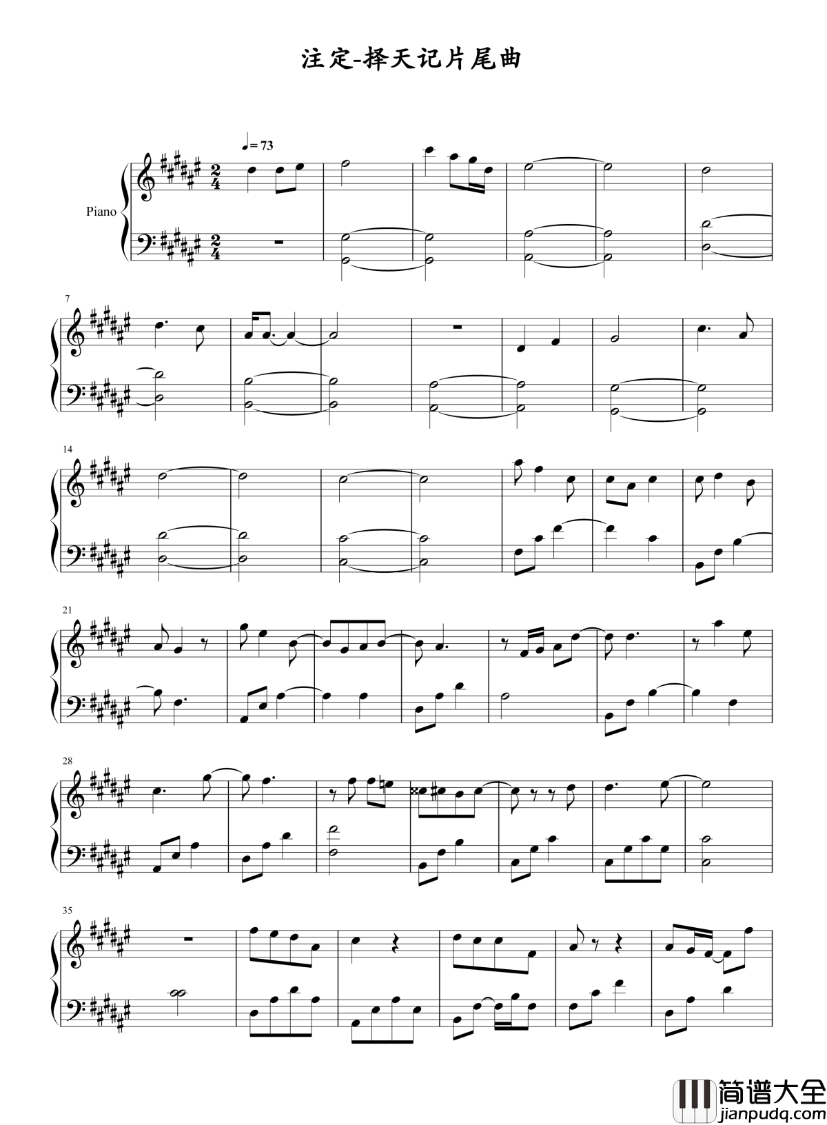 注定钢琴谱_周笔畅|若时光重聚_若你不再是你_我一定还会爱上你