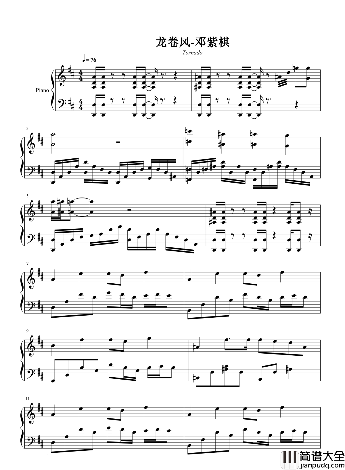 龙卷风_钢琴谱_邓紫棋_爱情来的太快