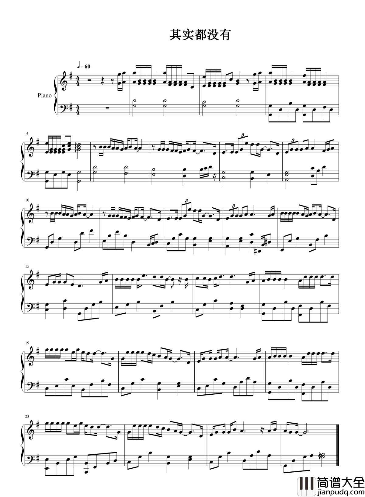 其实都没有钢琴谱_杨宗纬|这首歌听着听着会失眠吧