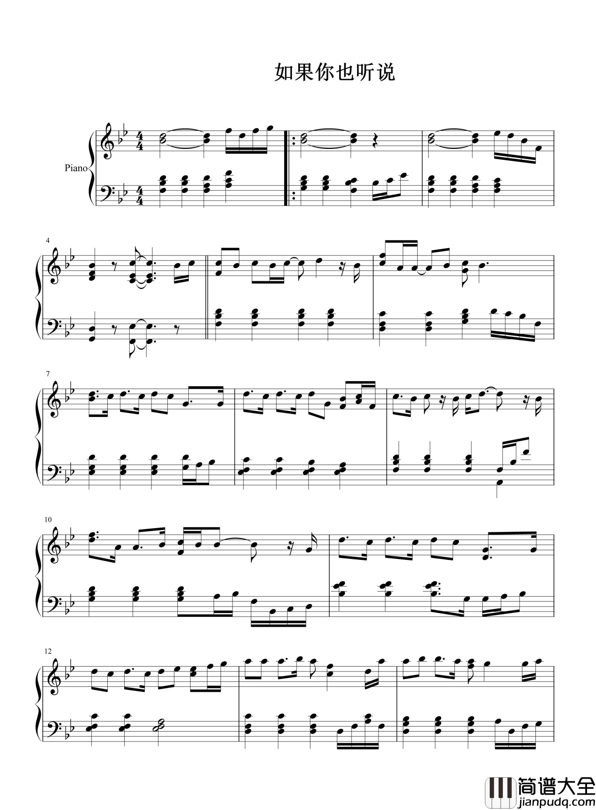 如果你也听说钢琴谱_张惠妹|情到深处泪自涌