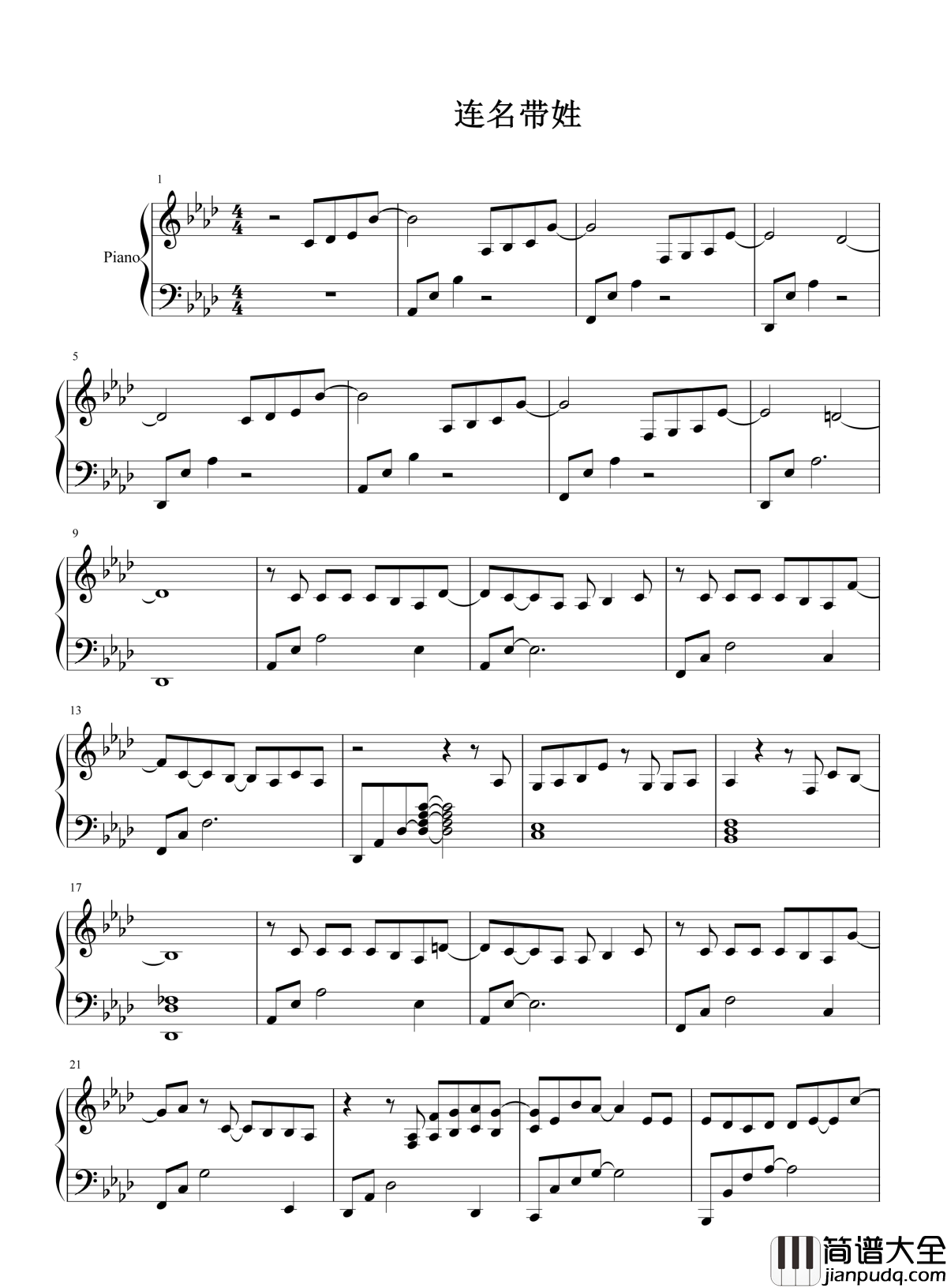 连名带姓钢琴谱_张惠妹|再被你提起,已是连名带姓