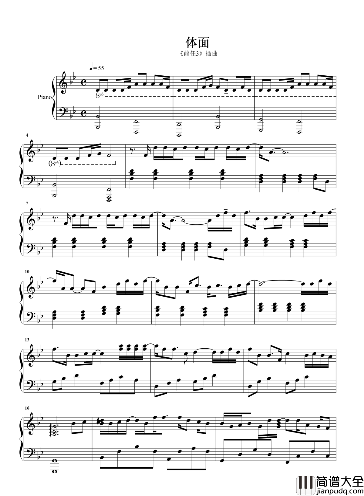 体面钢琴谱_于文文_再见了前任,请让我体面的离开