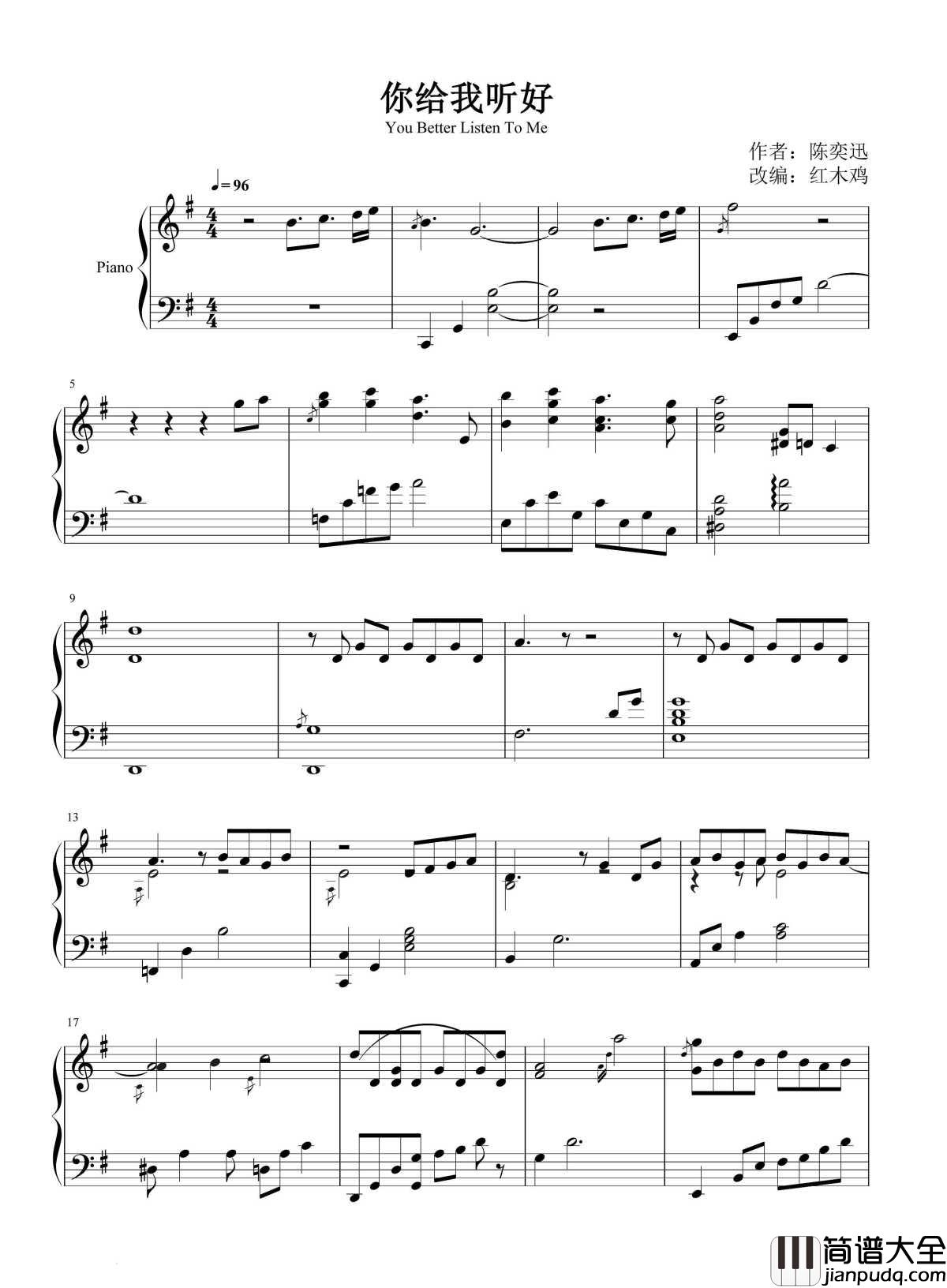 你给我听好钢琴谱_陈奕迅_其实你都知道