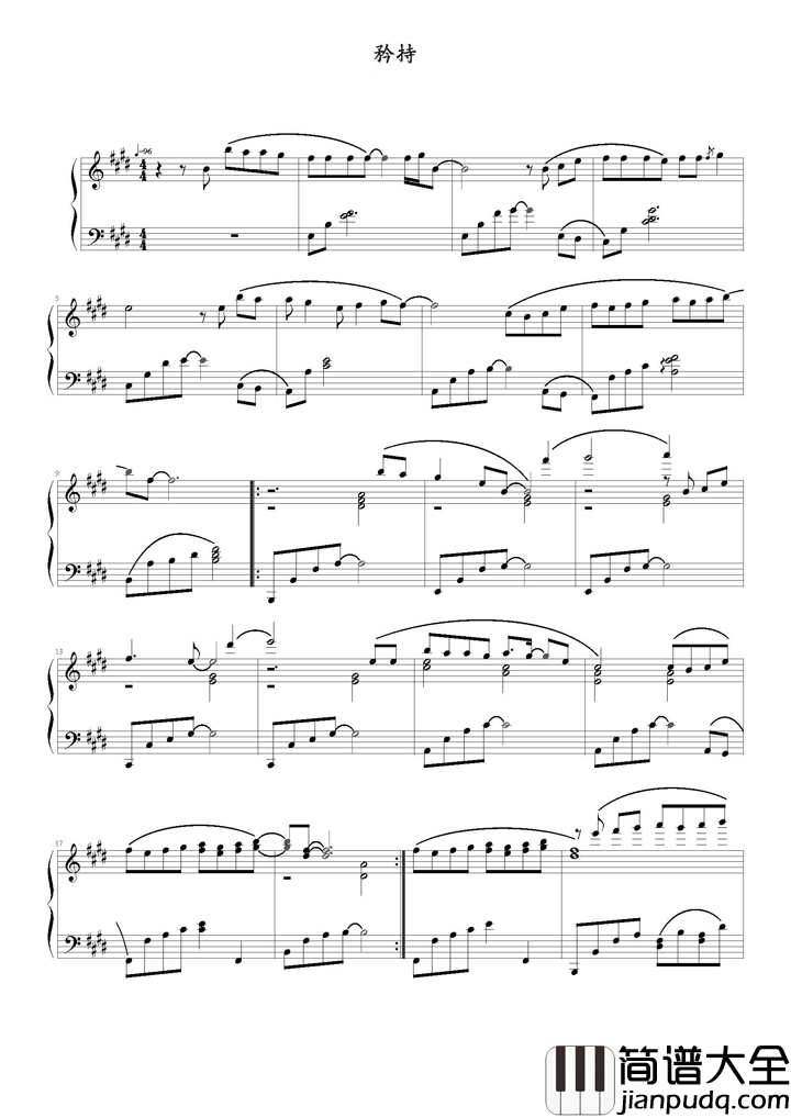 矜持钢琴谱_王菲|我是爱你的__我爱你到底