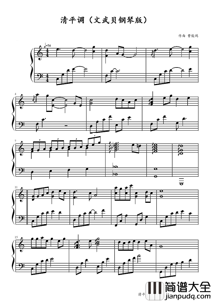 清平调钢琴谱_王菲|云想衣裳花想容,春风拂槛露华浓