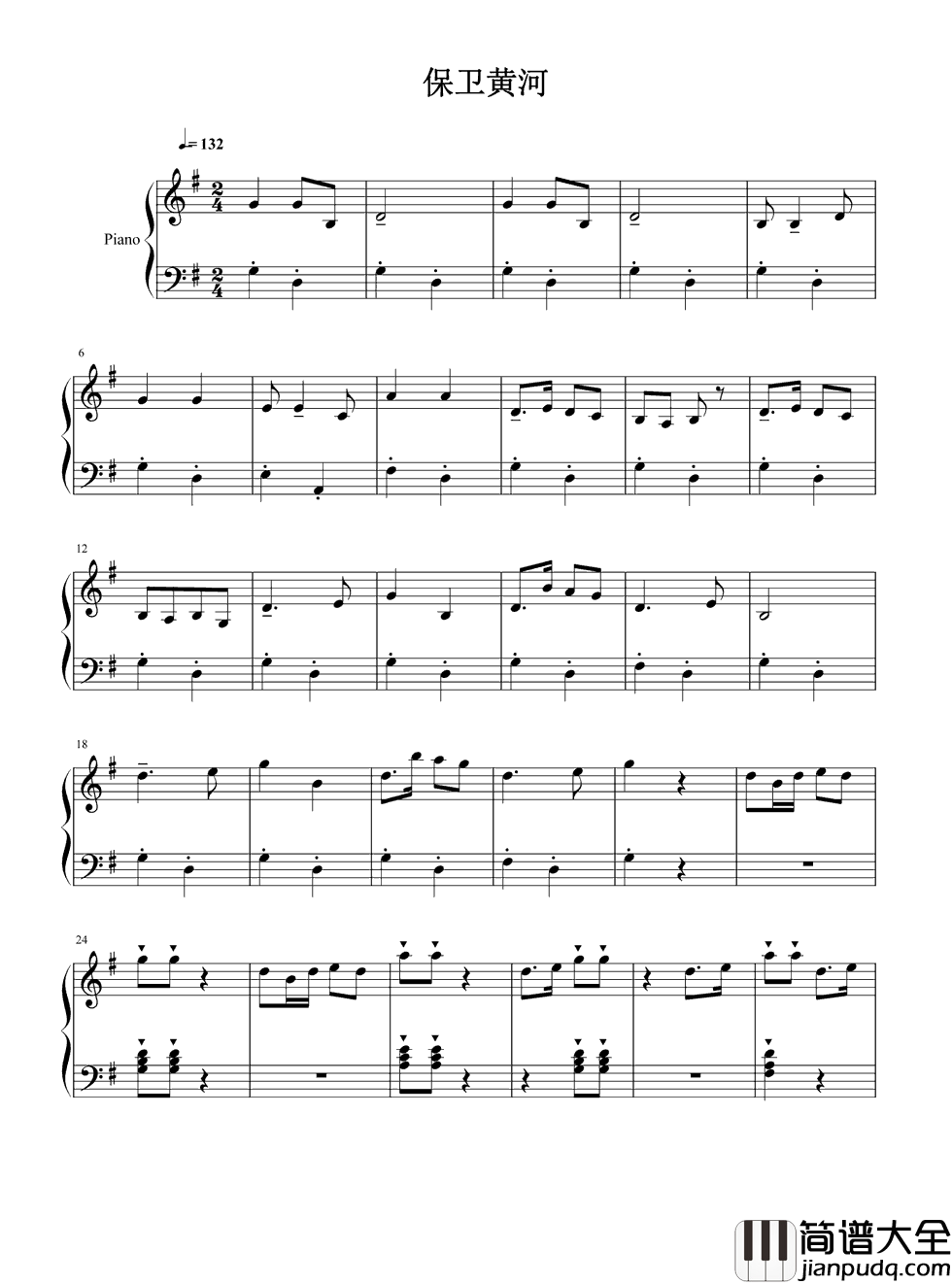 保卫黄河钢琴谱_最熟悉的抗战歌曲,民族危亡时奏响的时代强音