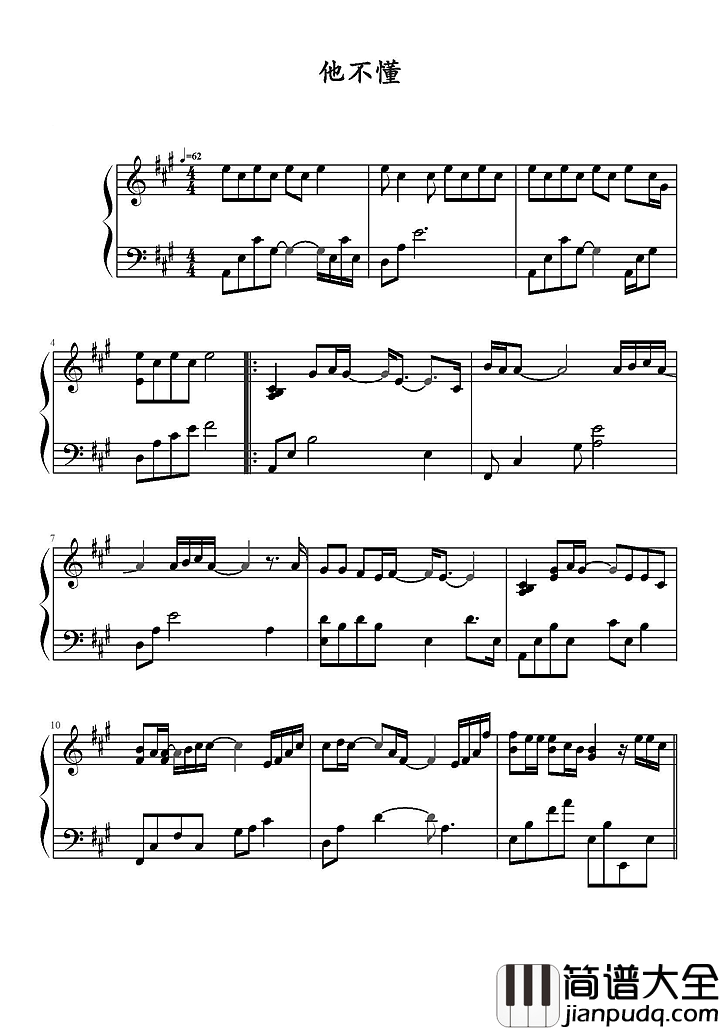 他不懂钢琴谱_张杰|不懂你的心