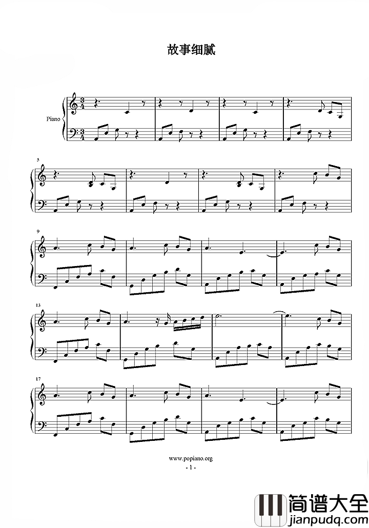 故事细腻钢琴谱___林俊杰|我们相恋的结局是美丽