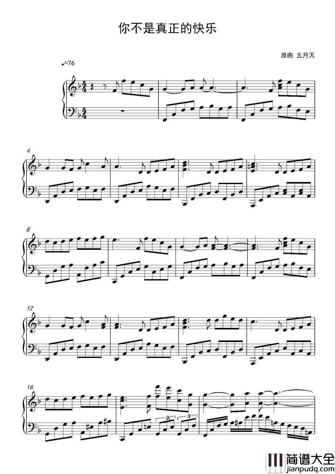 你不是真正的快乐钢琴谱_五月天__我要你快乐