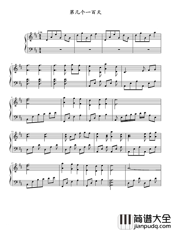 第几个一百天钢琴谱(简单版)_林俊杰|当守护变信念_连泪水都很甜