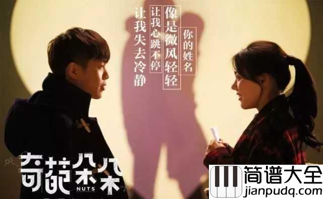 和你在一起钢琴谱_汪苏泷_确认过眼神,是想要“和你在一起”