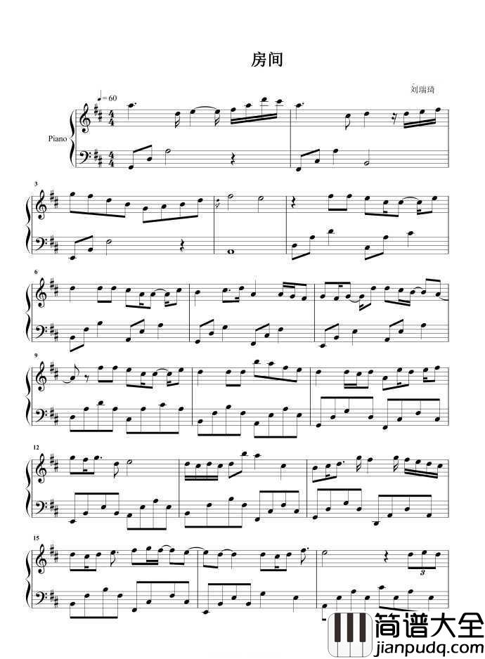 房间钢琴谱_刘瑞琦__在这温暖的房间,我们都笑得很甜