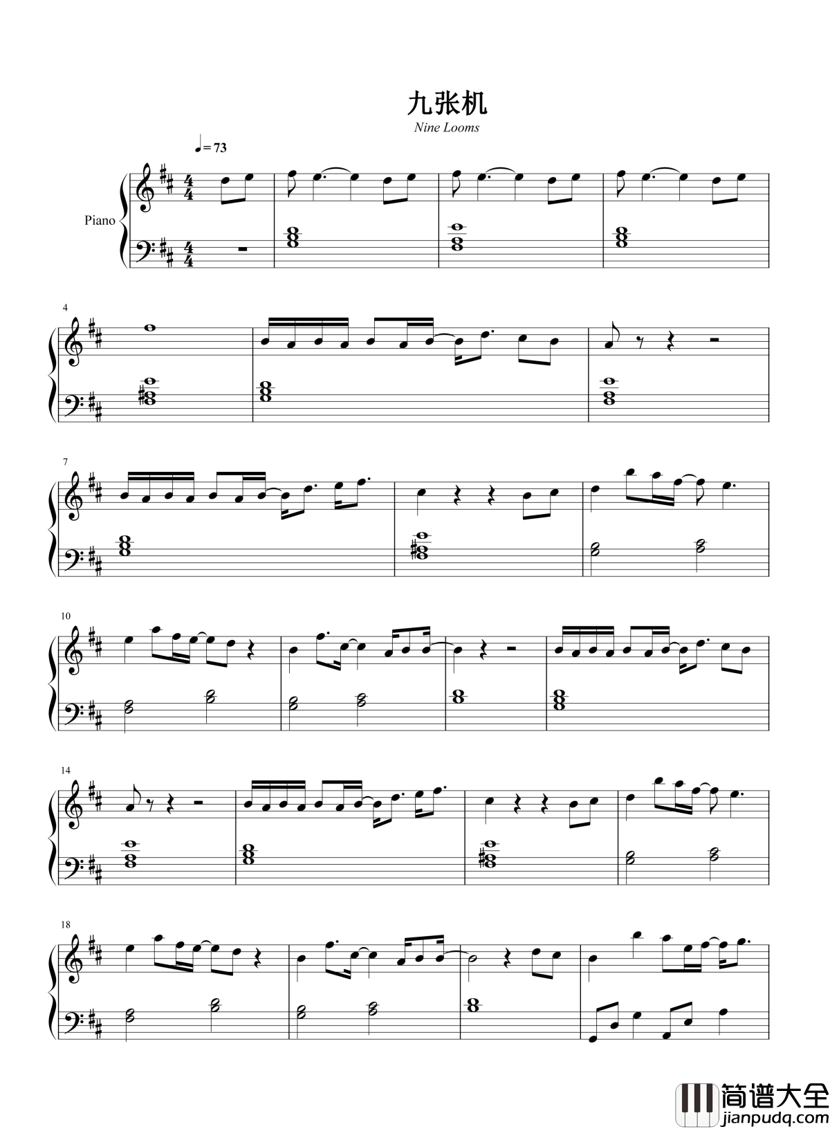 九张机钢琴谱_叶炫清双世宠妃网剧主题曲