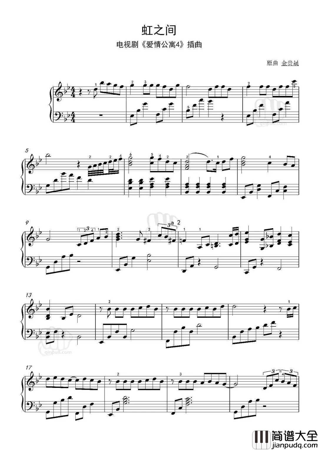 虹之间钢琴谱__金贵晟__放下了执念,微笑现在