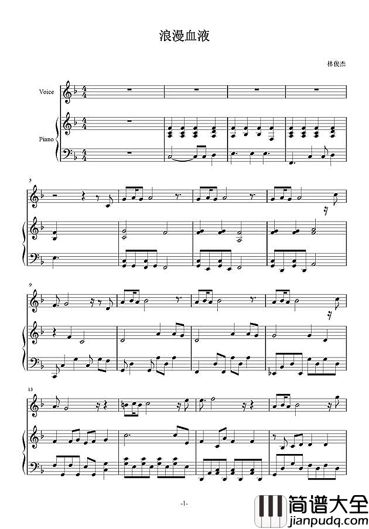 浪漫血液钢琴谱_林俊杰_|用爱治愈一切