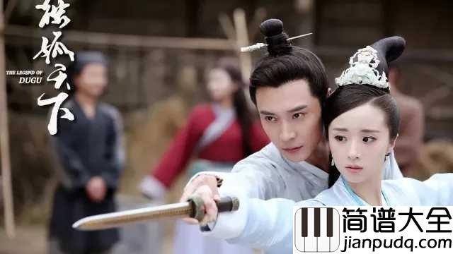 菩提偈钢琴谱_刘惜君_古风演绎独孤天下片尾曲,听过的都单曲循环了