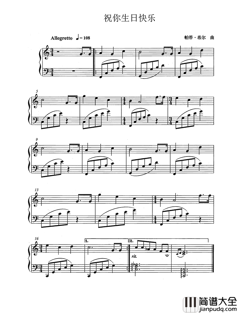 生日快乐钢琴谱_(Happy_Birth_to_You)歌曲的由来