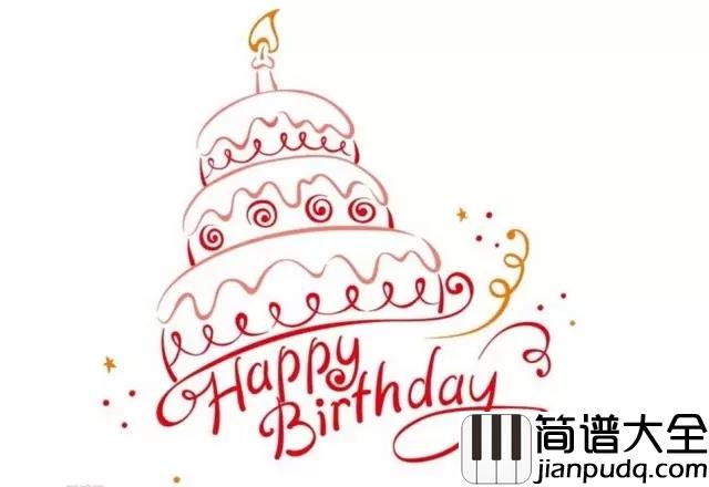 _祝你生日快乐钢琴谱_唱着“祝你生日快乐”的歌向你走近,表达我的祈愿