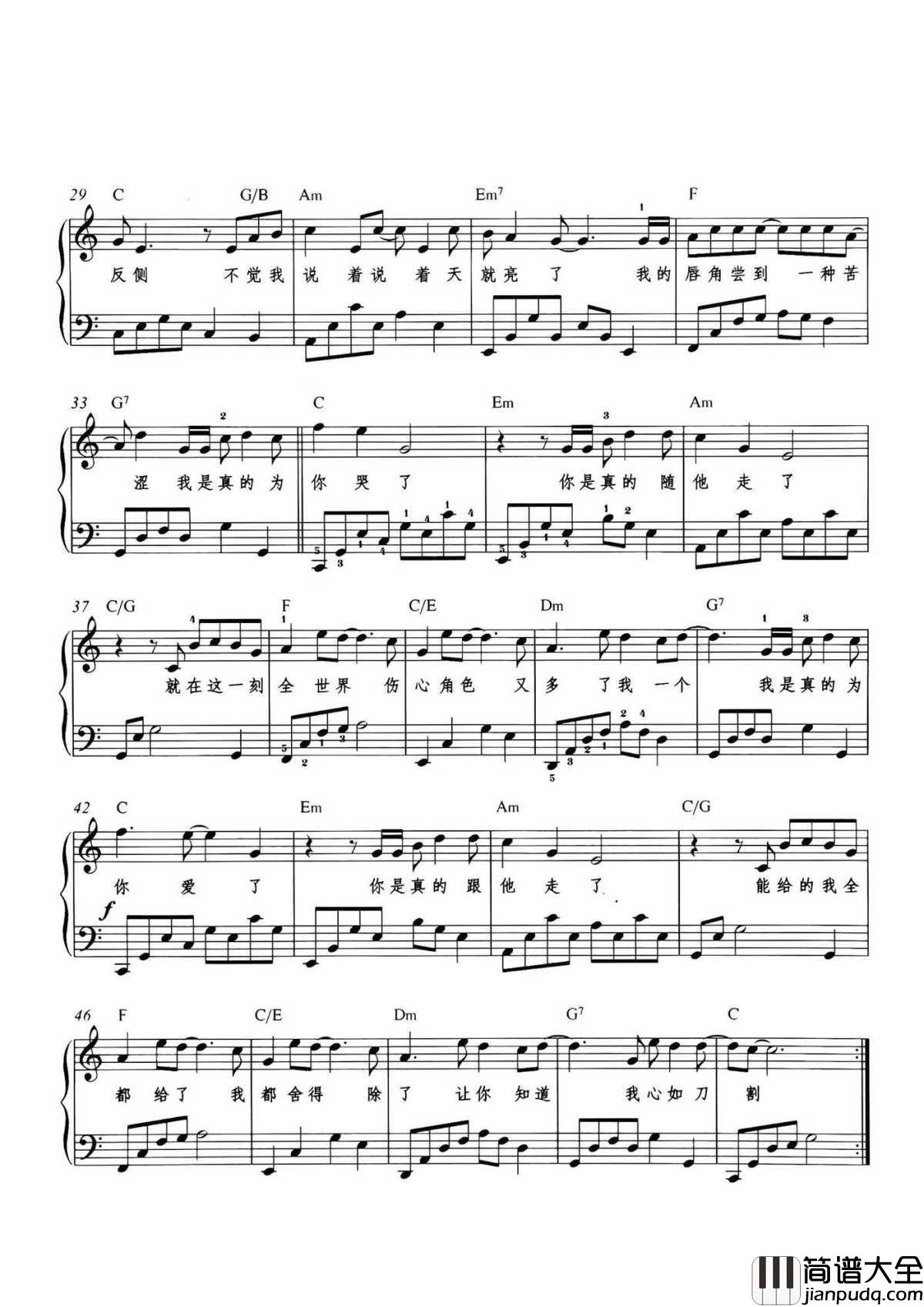 心如刀割钢琴谱_张学友_|我是真的为你哭了...