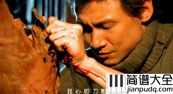 心如刀割钢琴谱_张学友_|我是真的为你哭了...