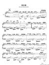 青花瓷钢琴谱_周杰伦_自顾自美丽,你眼带笑意_吉他谱_钢琴谱_简谱
