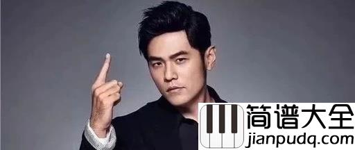 青花瓷钢琴谱_周杰伦_自顾自美丽,你眼带笑意