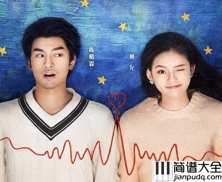 小瓶子钢琴谱|有林俊杰的“小瓶子”,这部爱情童话会很甜