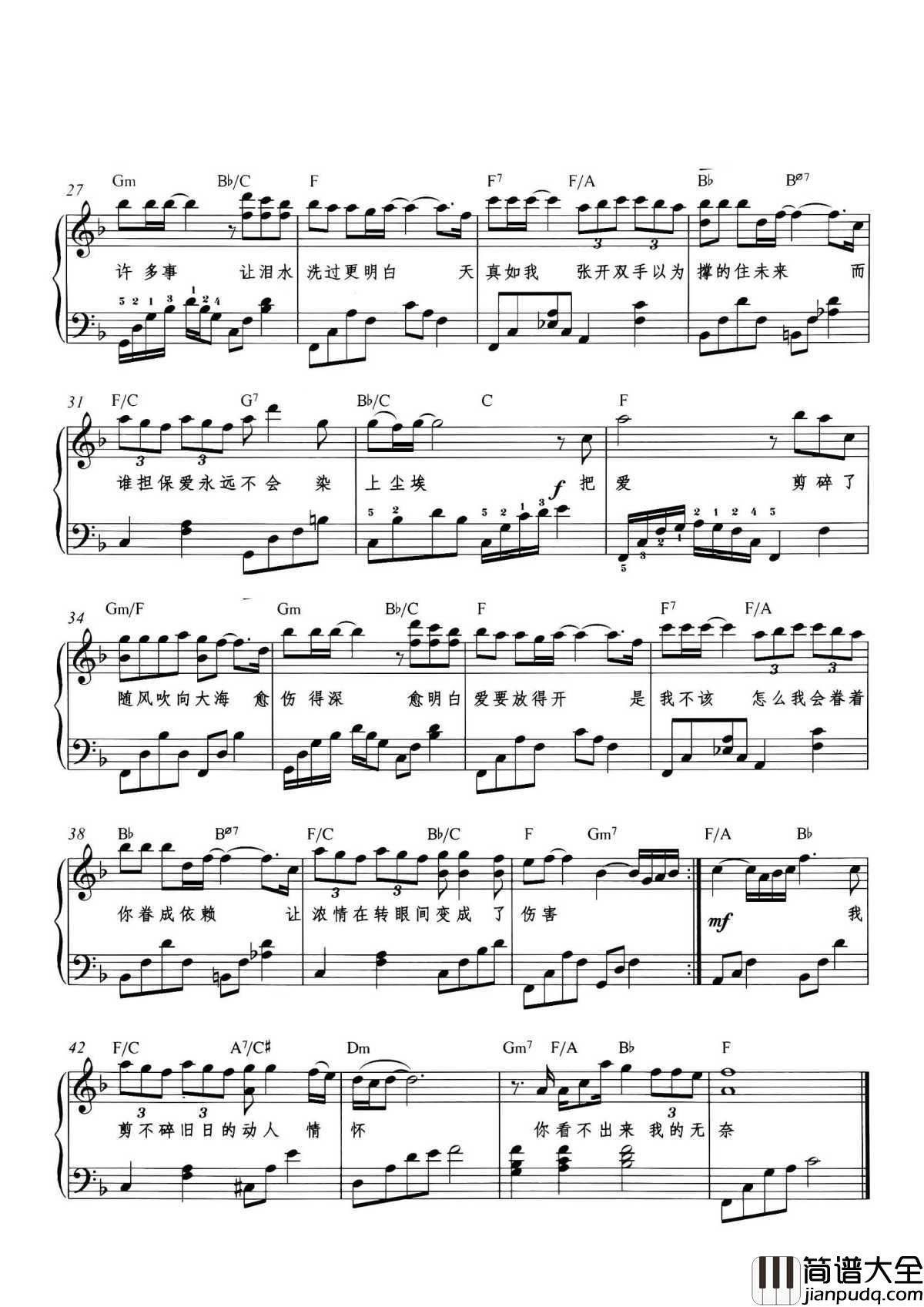 剪爱钢琴谱_张惠妹|我剪不碎旧日的动人情怀